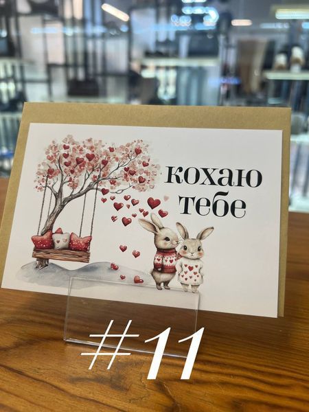 Вітальна листівка з крафтовим конвертом &mdash; дизайн на вибір лк002 фото